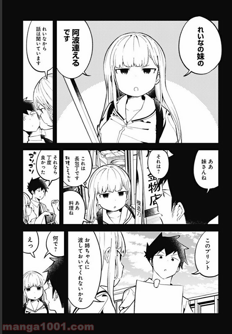 ページ 5 — 第83話