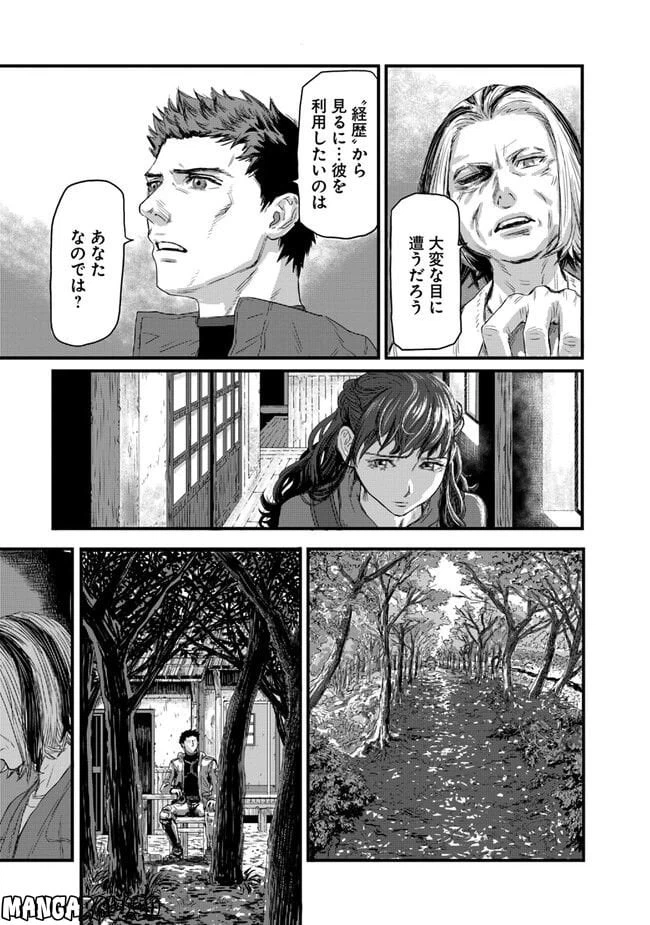 ページ 11 — 第3.1話