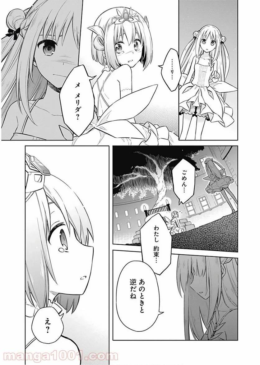 ページ 39 — 第12話