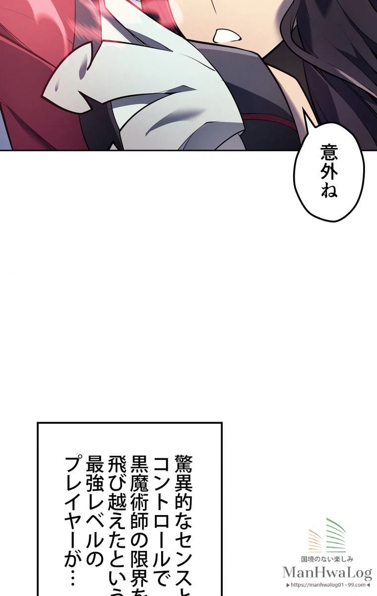 ページ 4 — 第7話