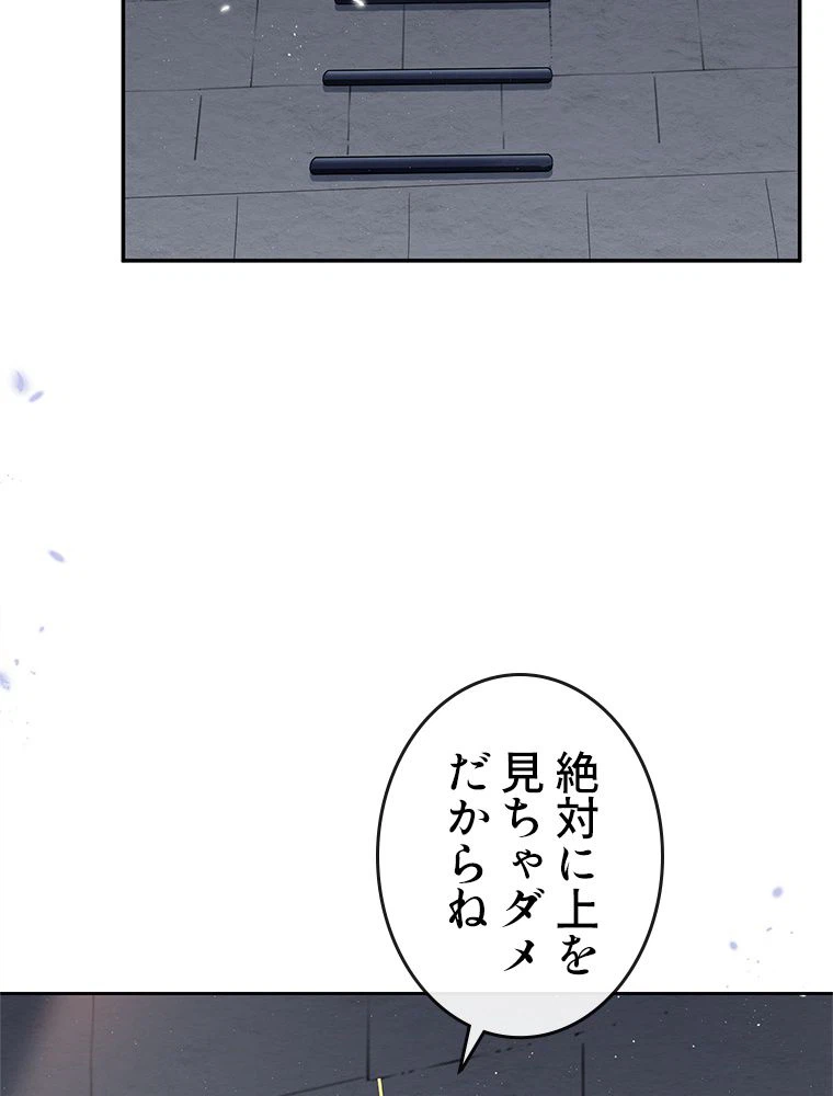 ページ 9 — 第39話