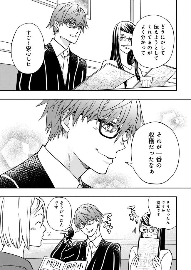 ページ 5 — 第9.4話