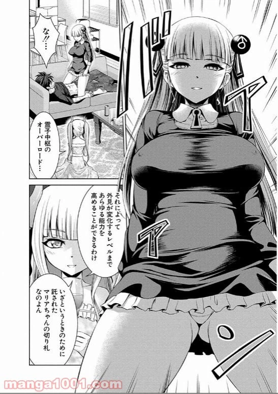 ページ 14 — 第16話