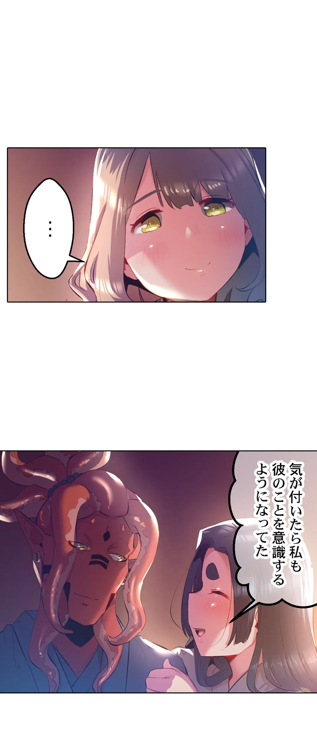 ページ 18 — 第46話