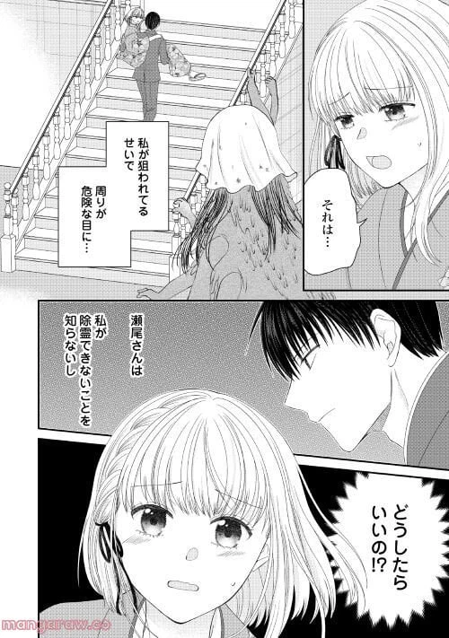 ページ 24 — 第1話
