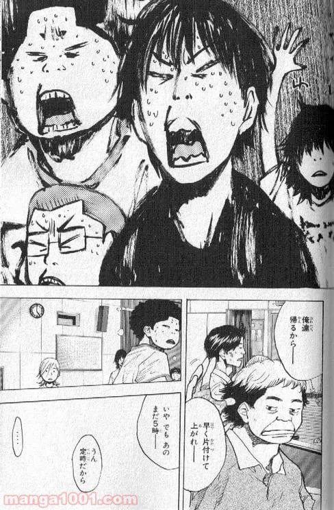 ページ 6 — 第144話
