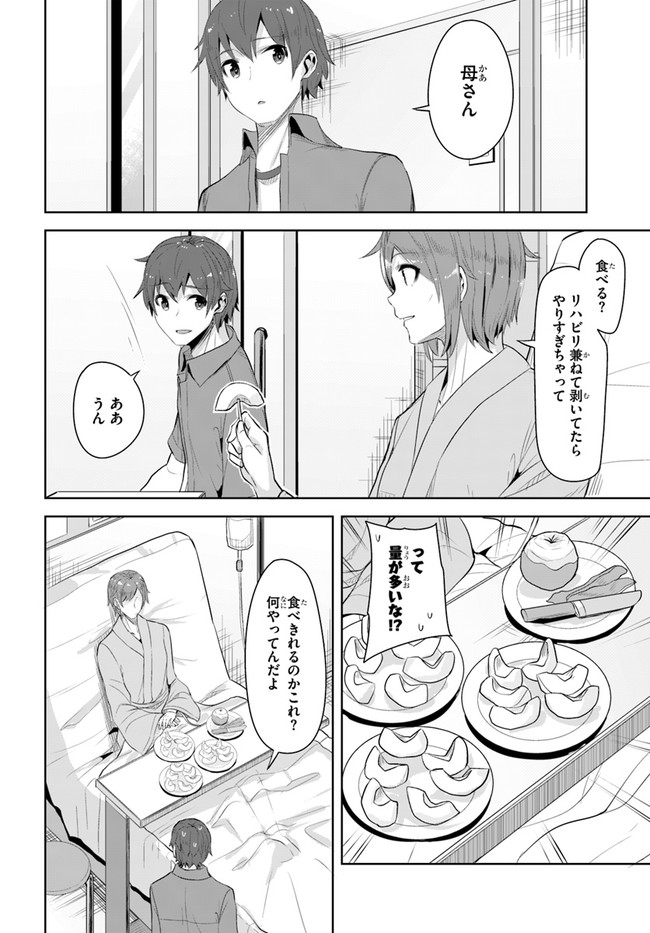 ページ 18 — 第8話