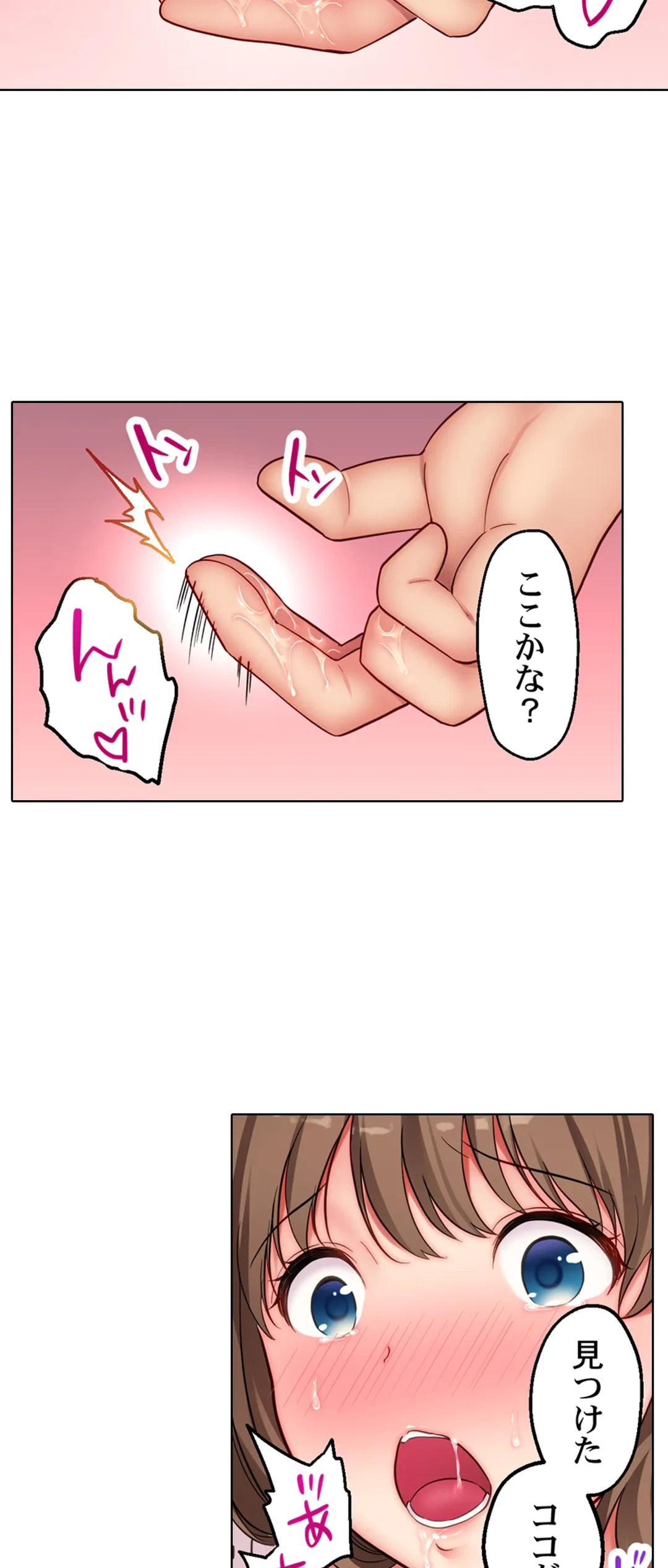 ページ 19 — 第12話