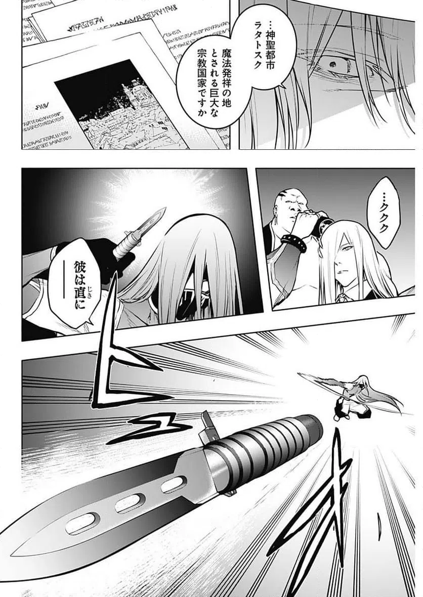 ページ 14 — 第115話