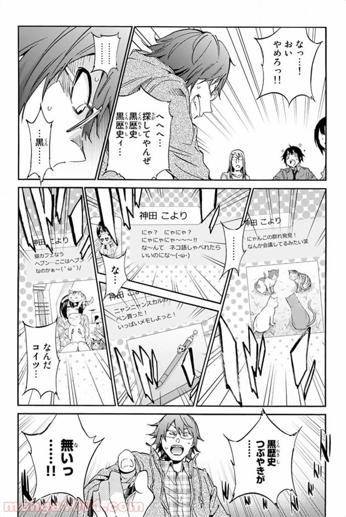 ページ 9 — 第7話