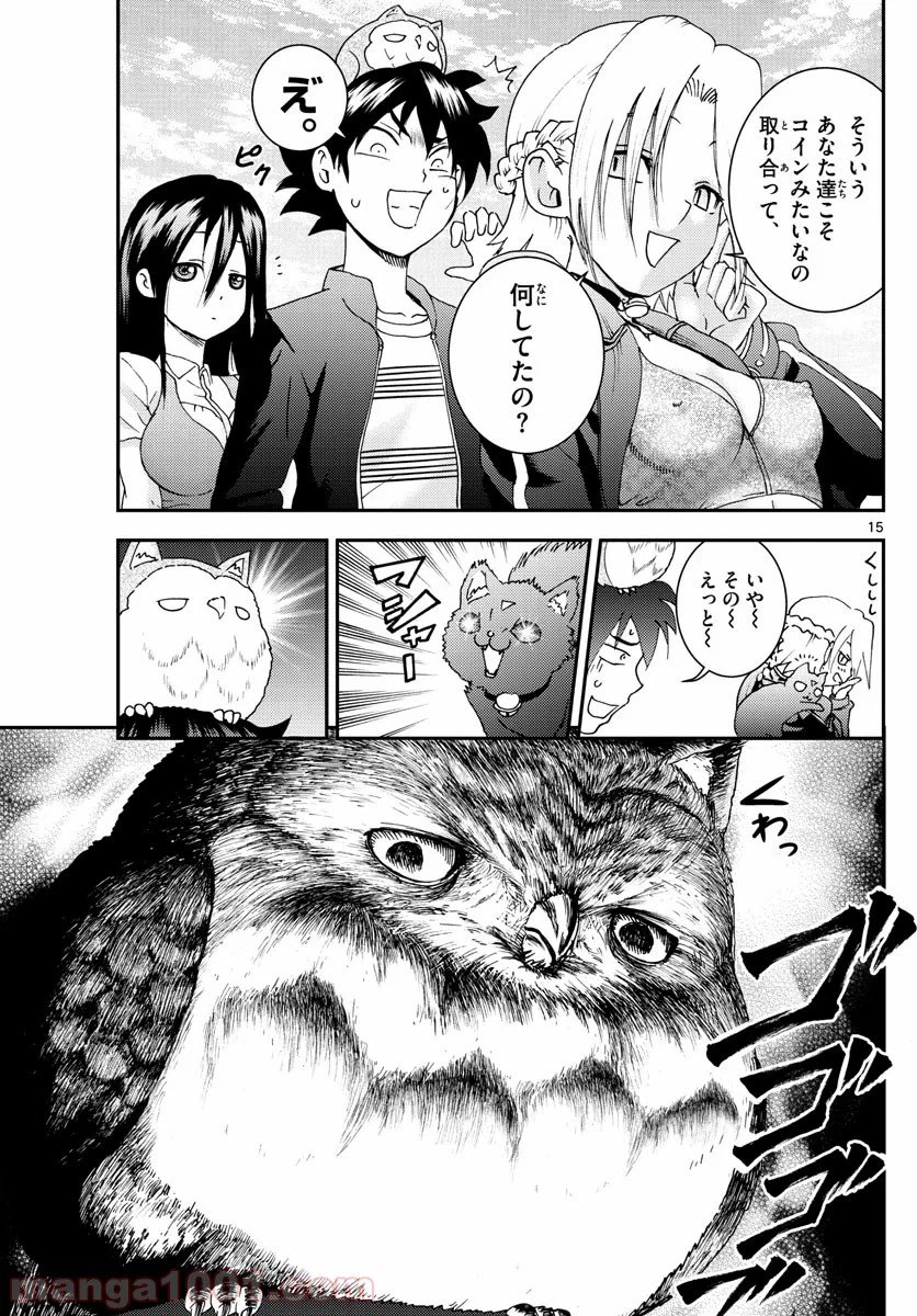 ページ 15 — 第103話