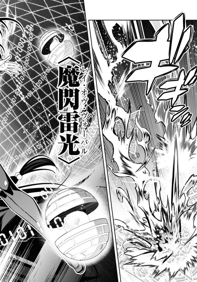 ページ 24 — 第46話
