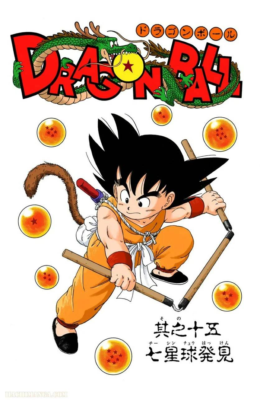 ページ 15 — 第2話