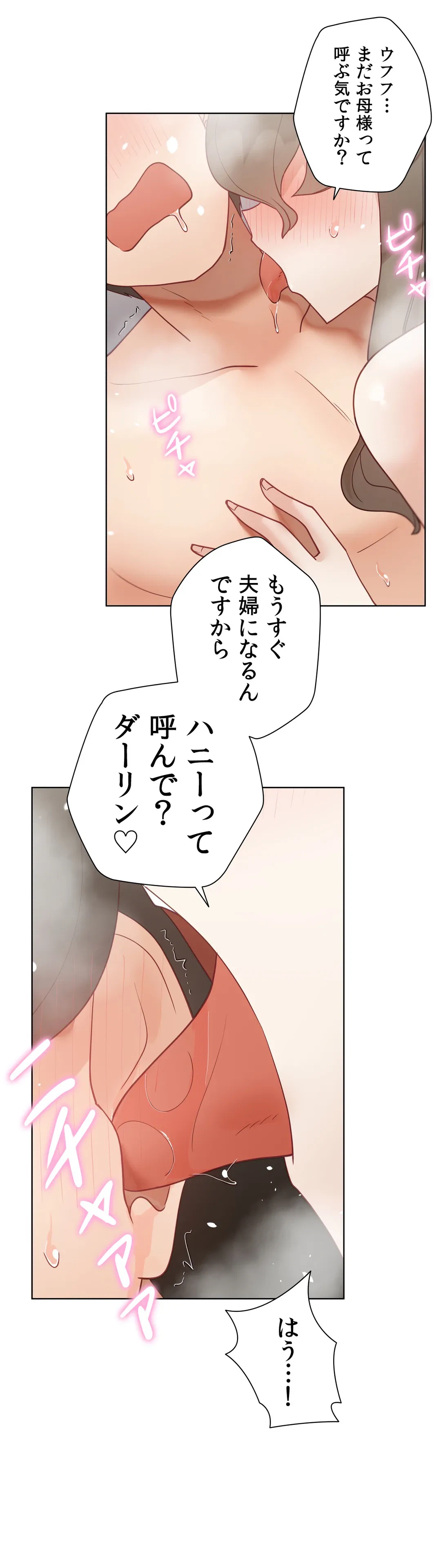 ページ 19 — 第58.3話