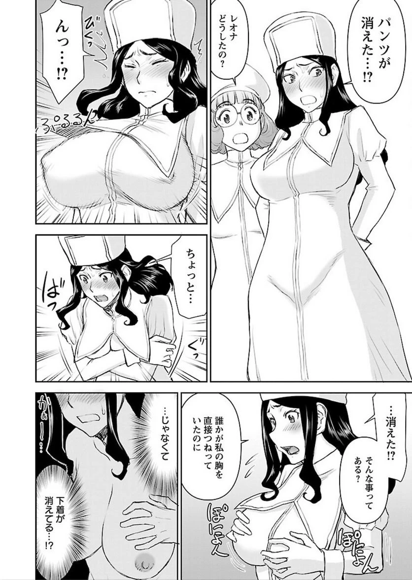 ページ 14 — 第6話