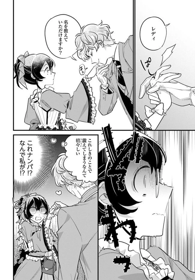 ページ 5 — 第12.4話