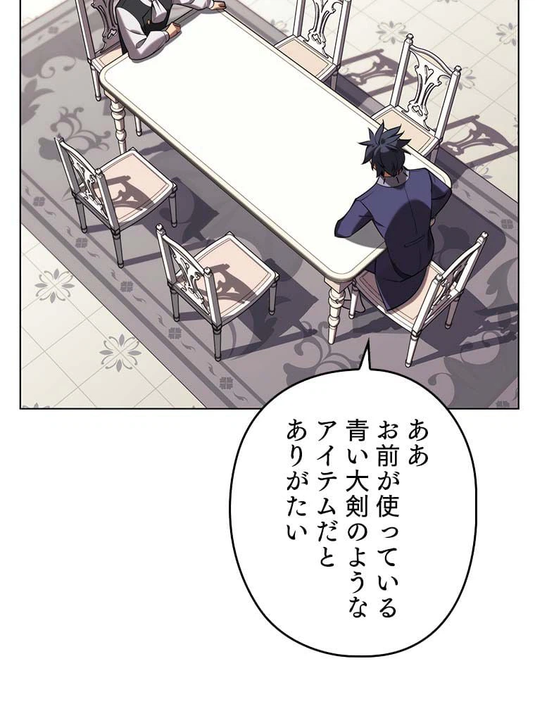ページ 3 — 第166話
