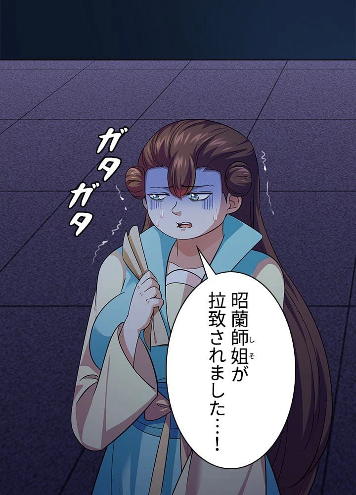 ページ 24 — 第60話