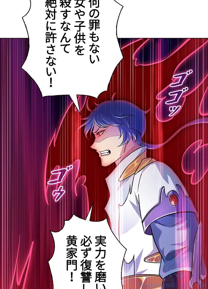 ページ 11 — 第106話