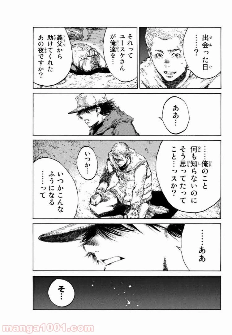 ページ 3 — 第129話
