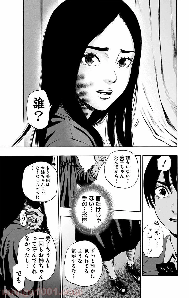 ページ 11 — 第79話