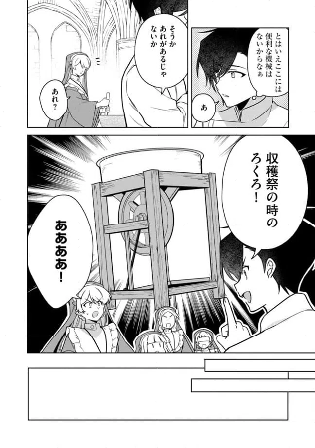 ページ 5 — 第13.2話
