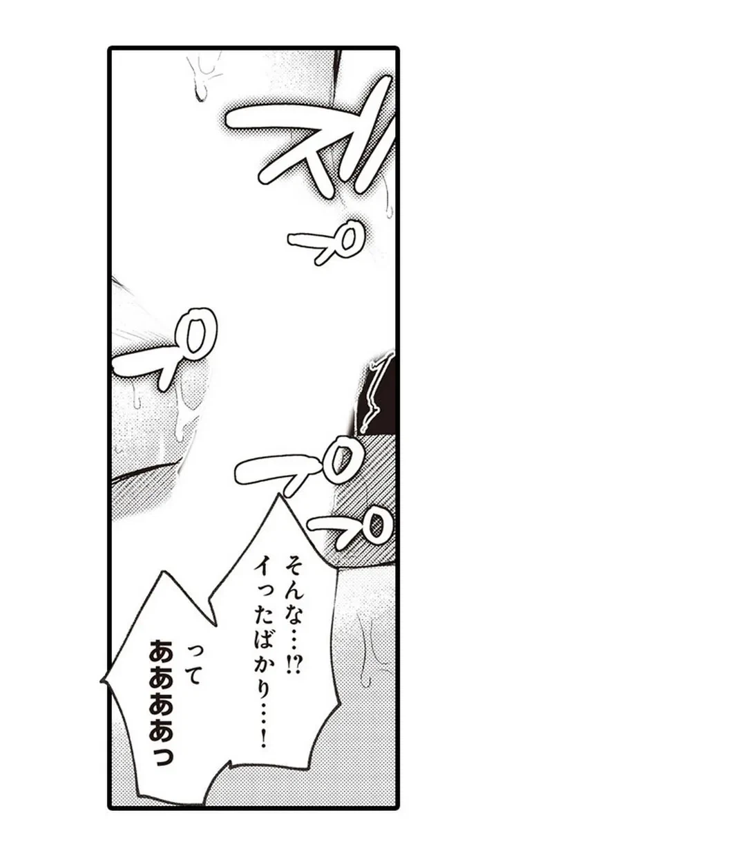 ページ 22 — 第14話