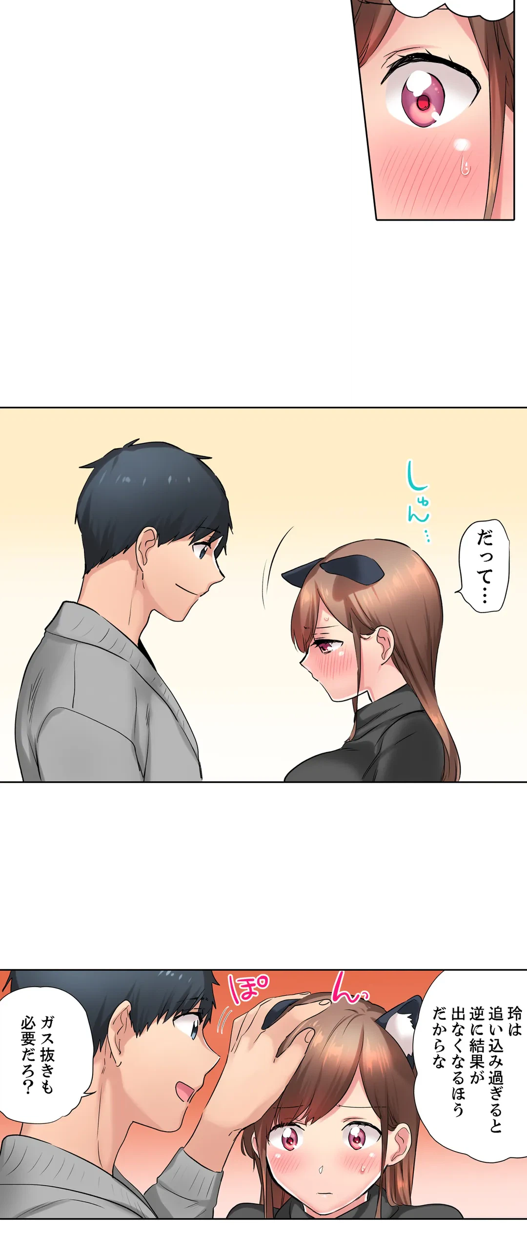 ページ 12 — 第16話