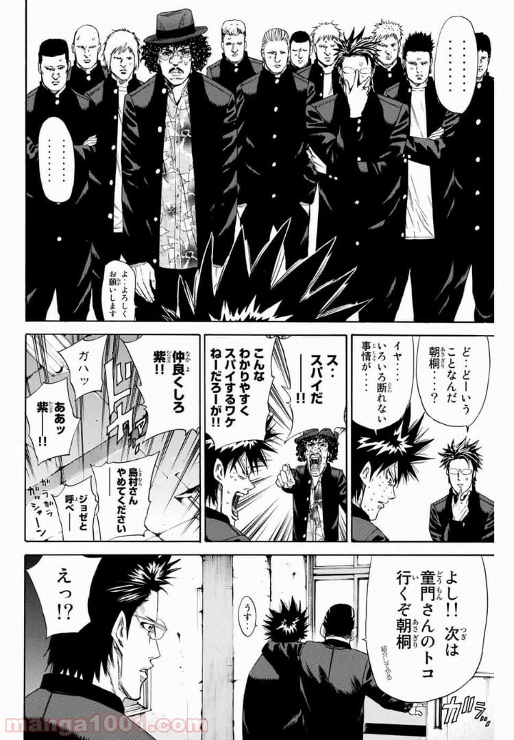 ページ 16 — 第127話