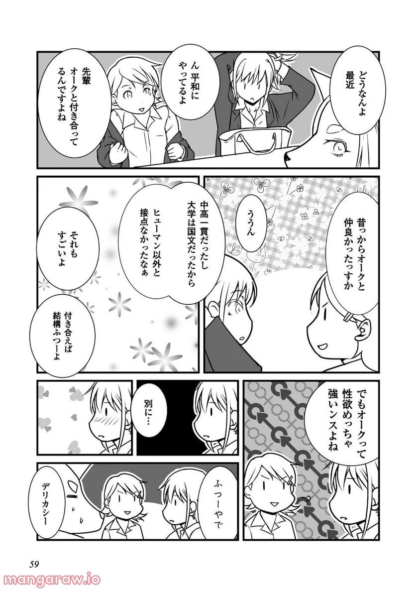 ページ 11 — 第8話