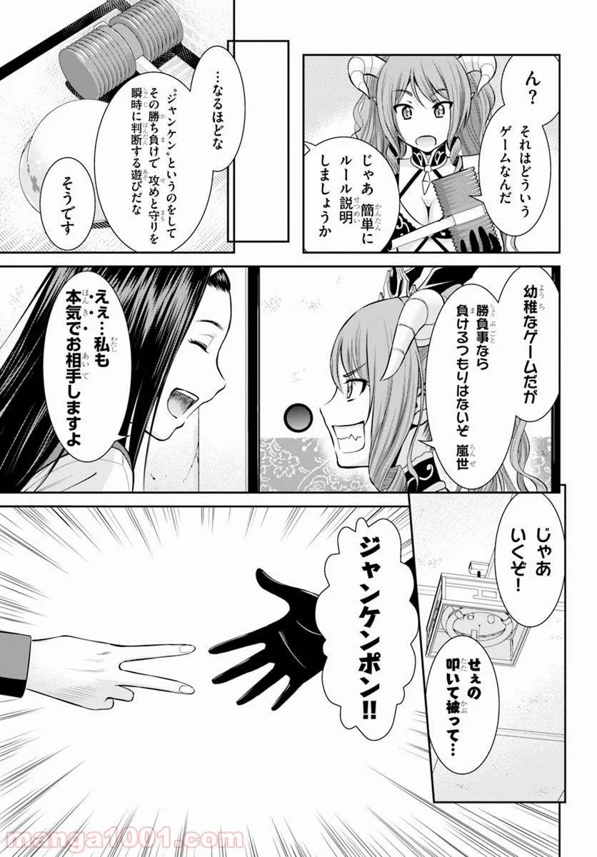 ページ 13 — 第6話