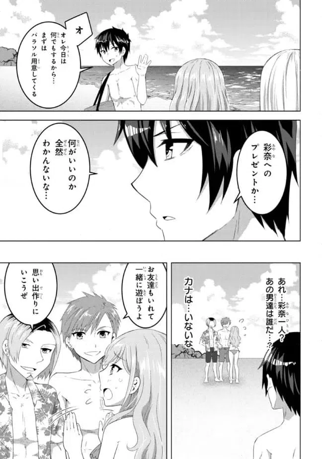 ページ 18 — 第9.2話