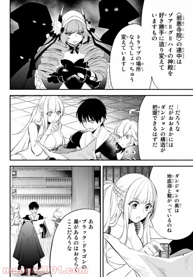 ページ 3 — 第9話