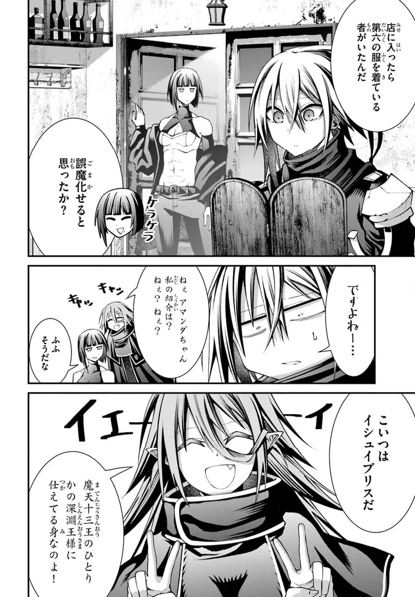 ページ 22 — 第6話