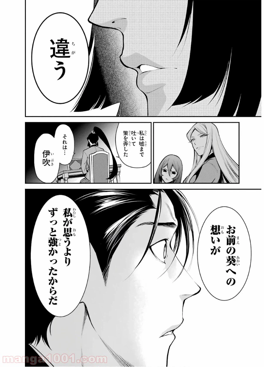 ページ 12 — 第48話