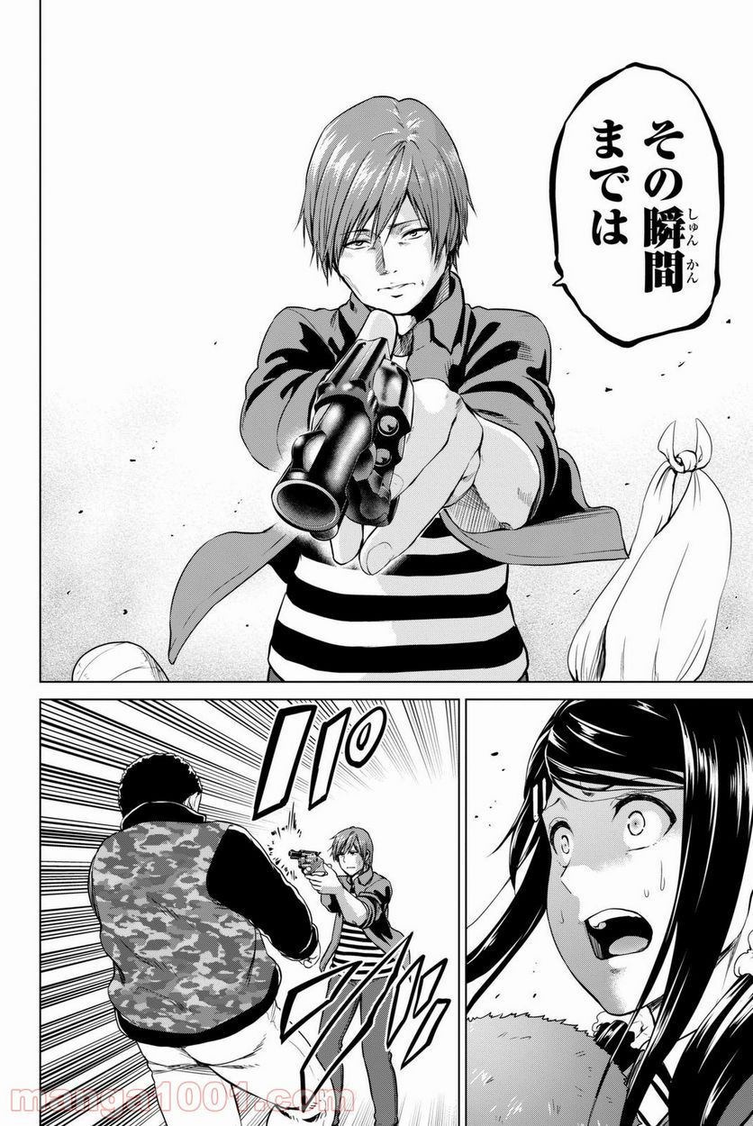 ページ 16 — 第57話