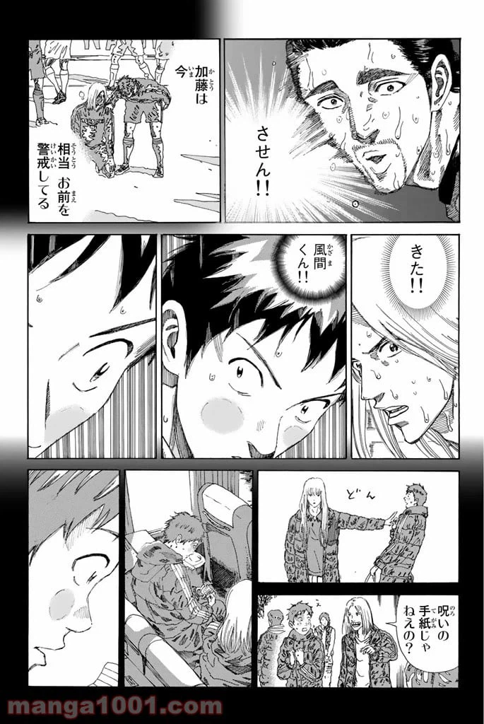 ページ 5 — 第218話