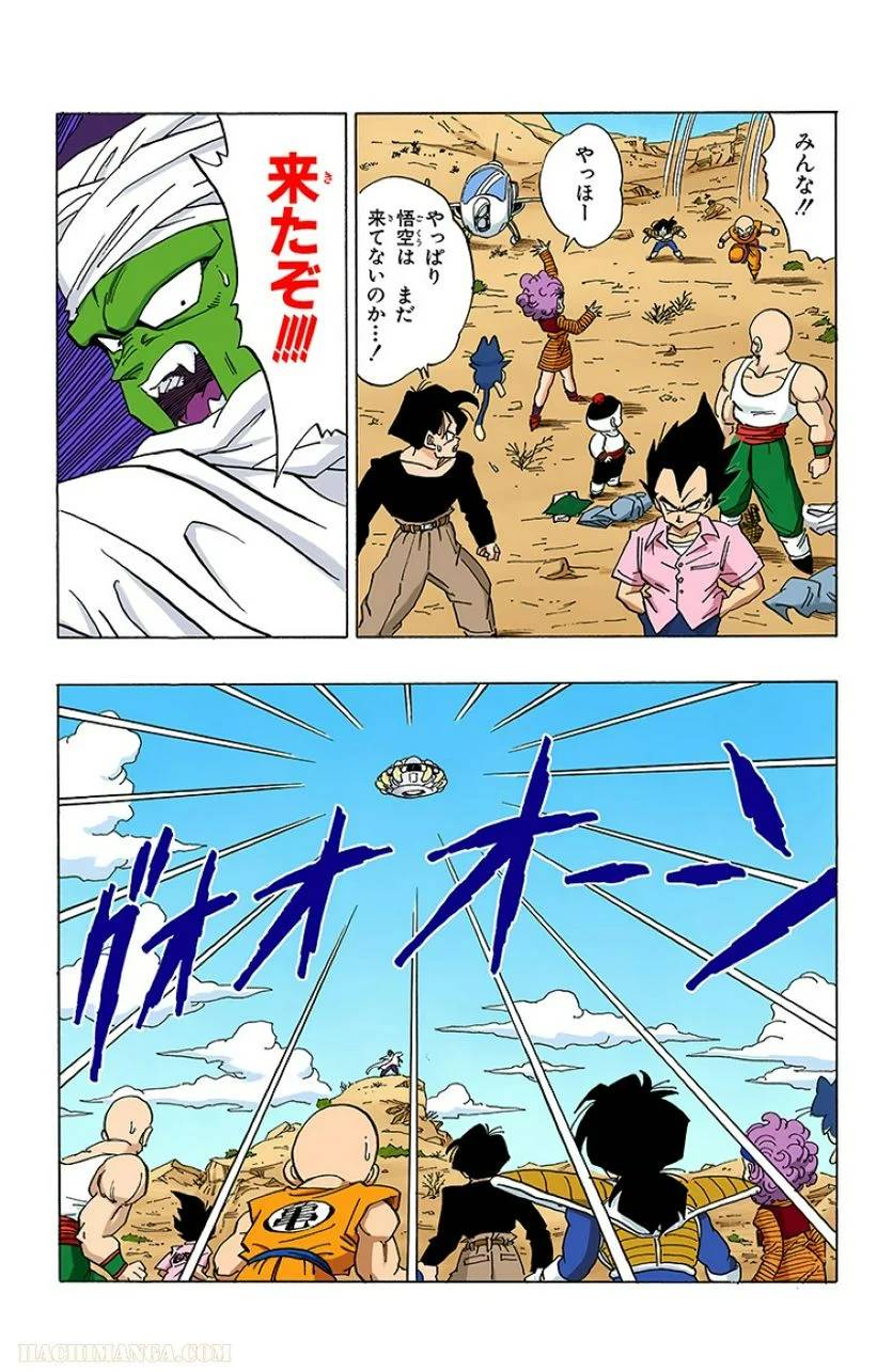 ページ 9 — 第28話