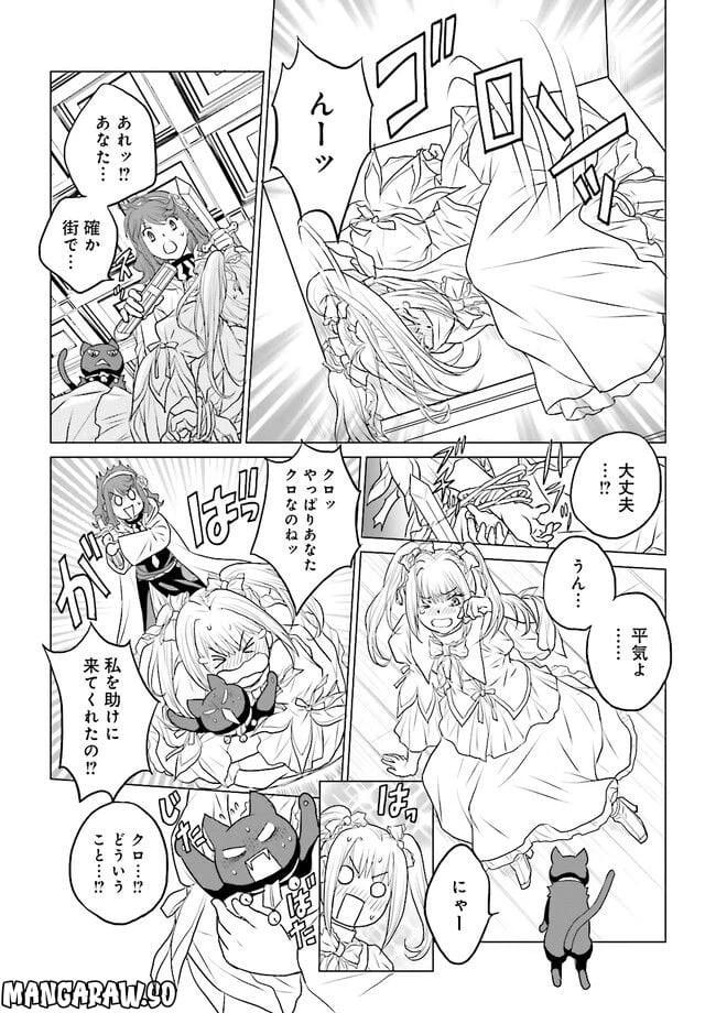 ページ 5 — 第5.2話