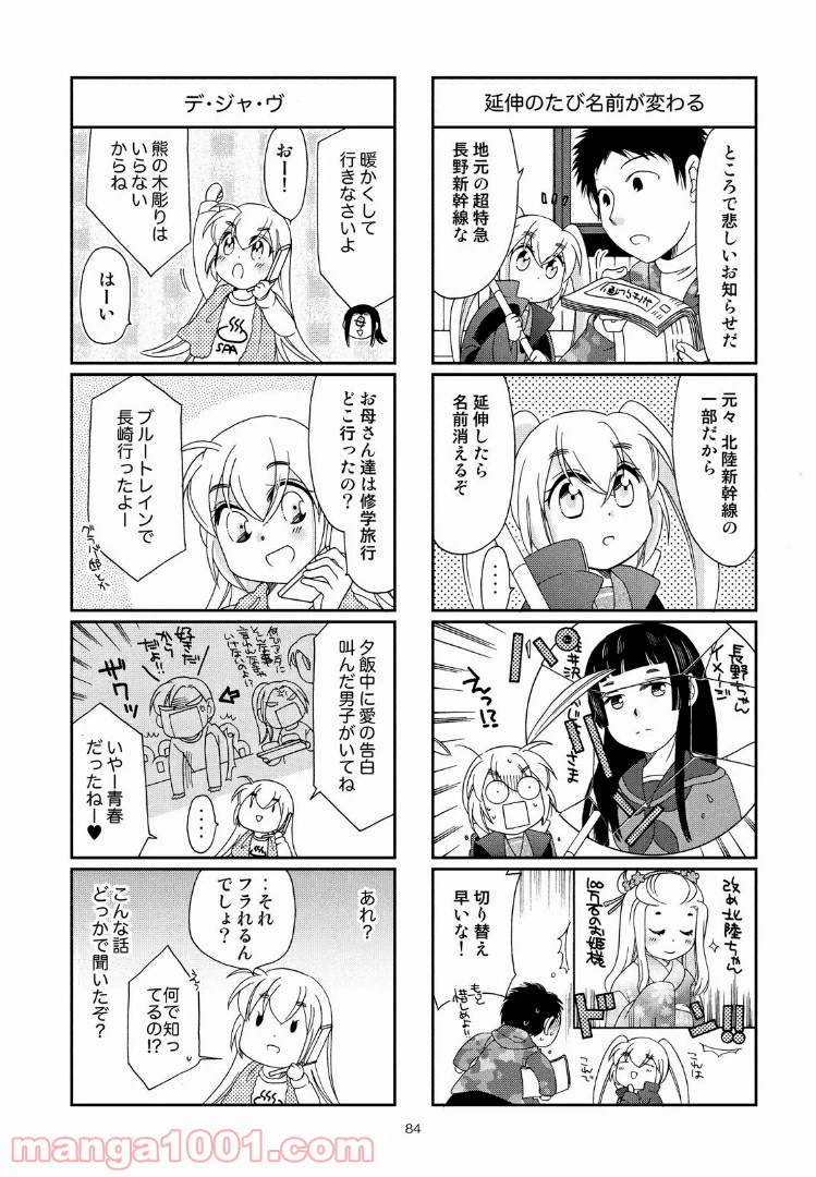 ページ 10 — 第24話