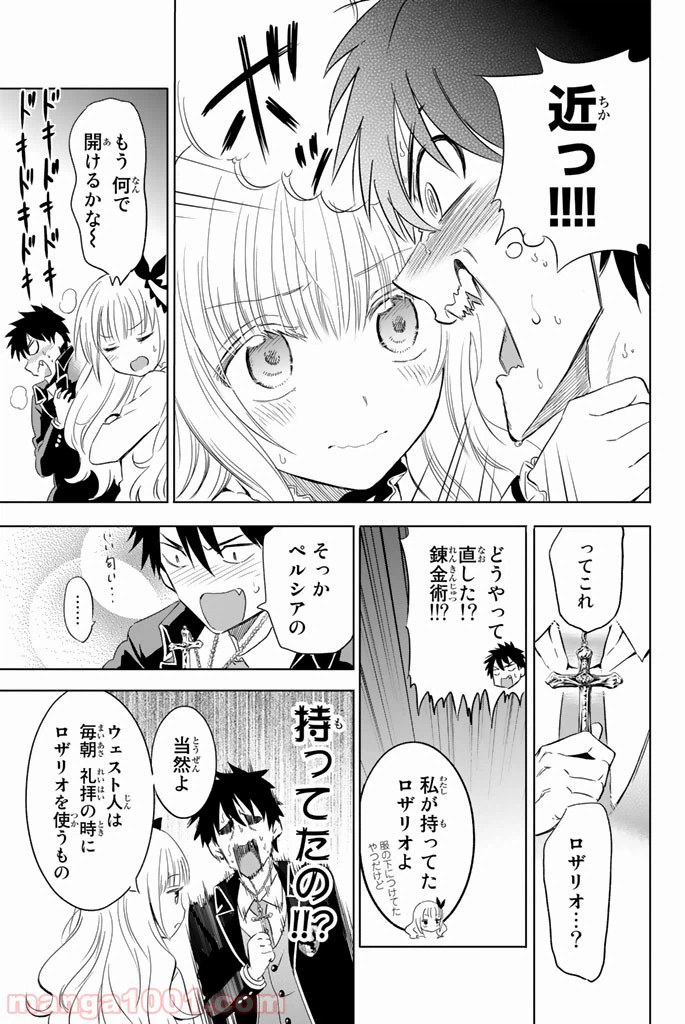 ページ 39 — 第2話