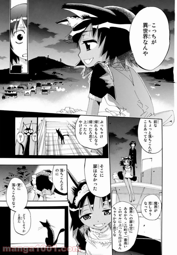 ページ 23 — 第31話