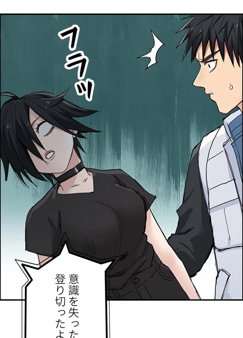 ページ 14 — 第221話