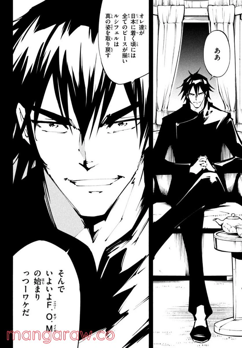 ページ 20 — 第35話
