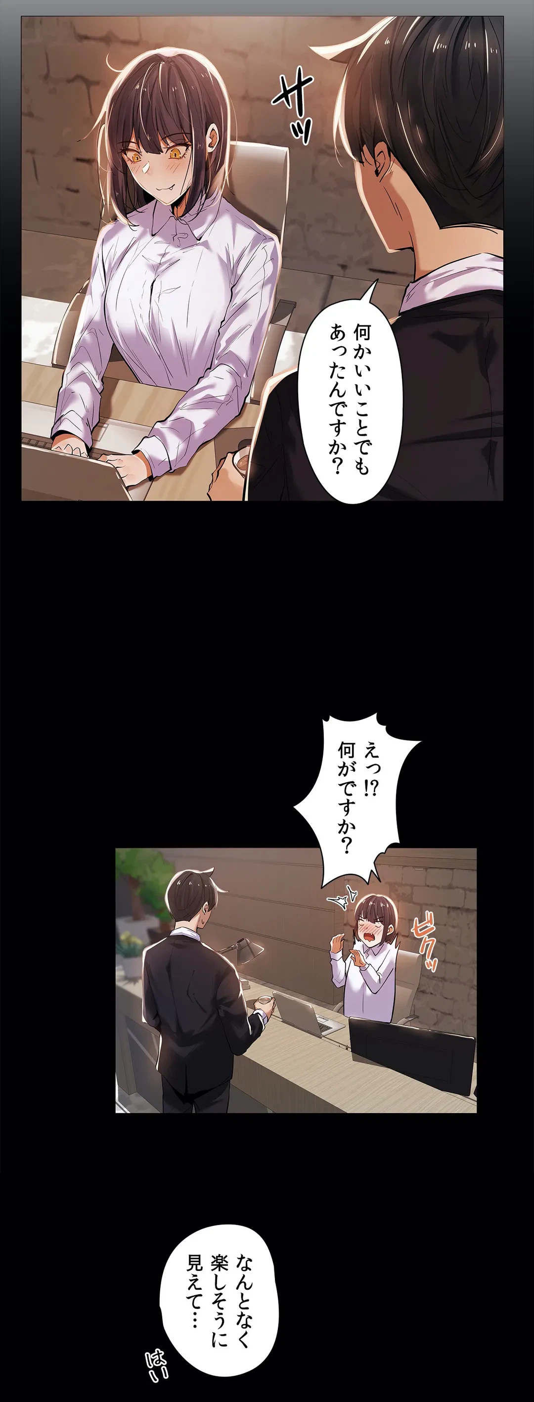 ページ 6 — 第15話