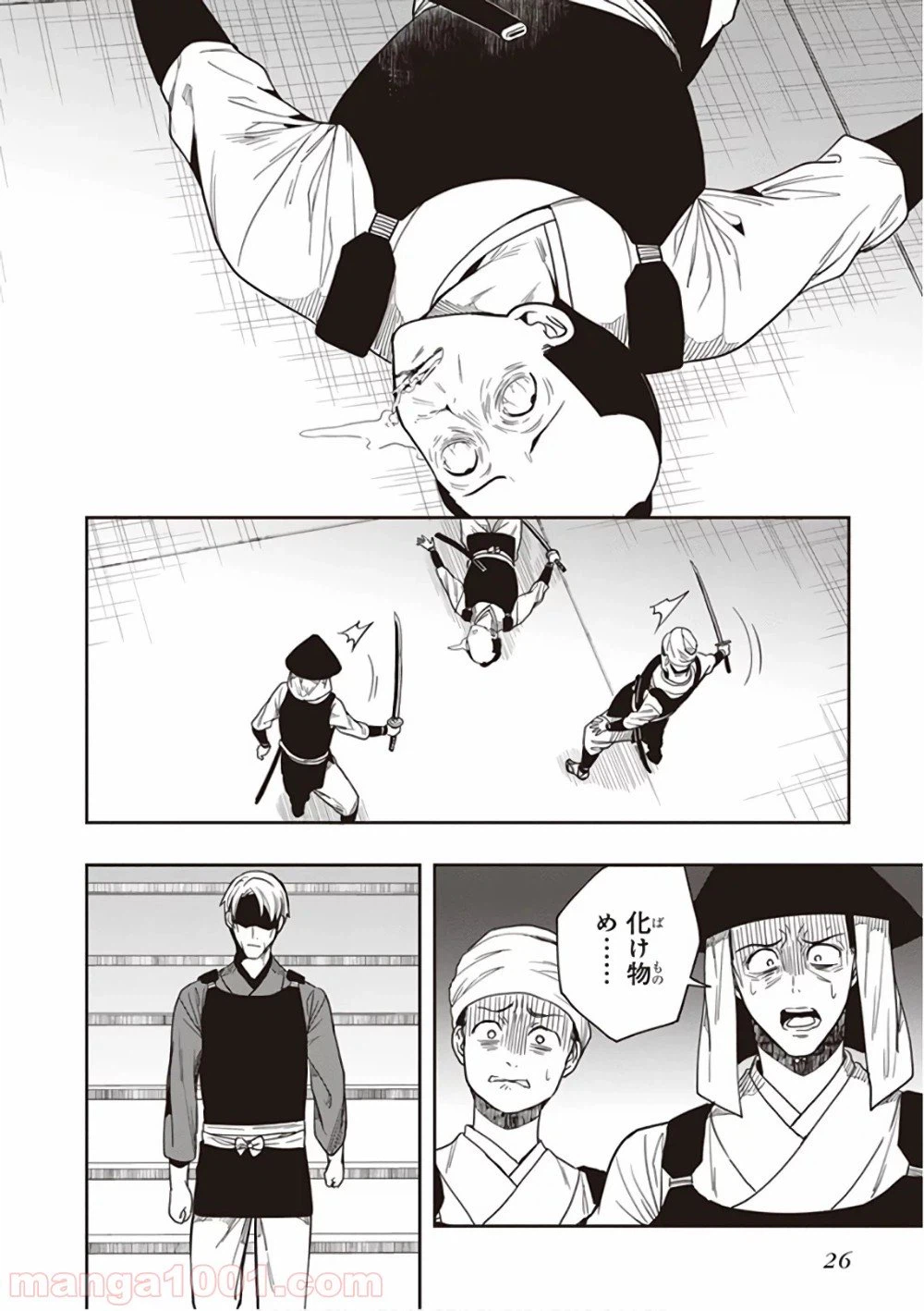 ページ 24 — 第43話
