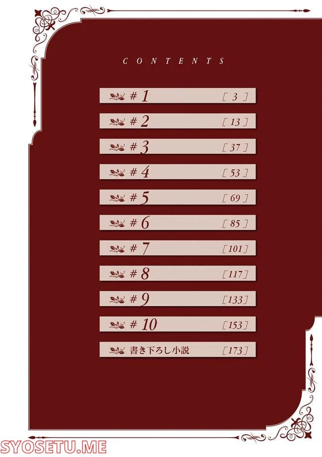 ページ 4 — 第64.1話