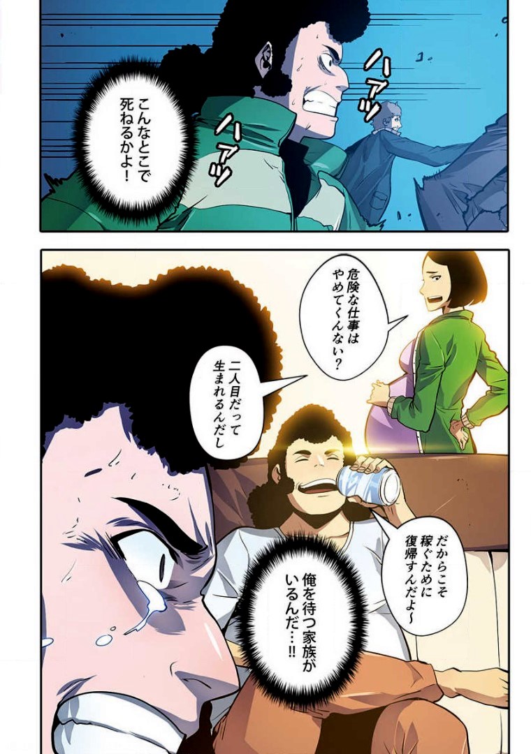 ページ 10 — 第2話