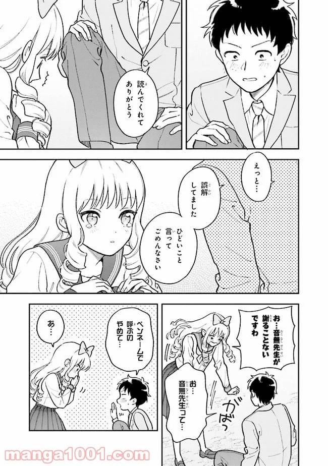 ページ 11 — 第1.2話