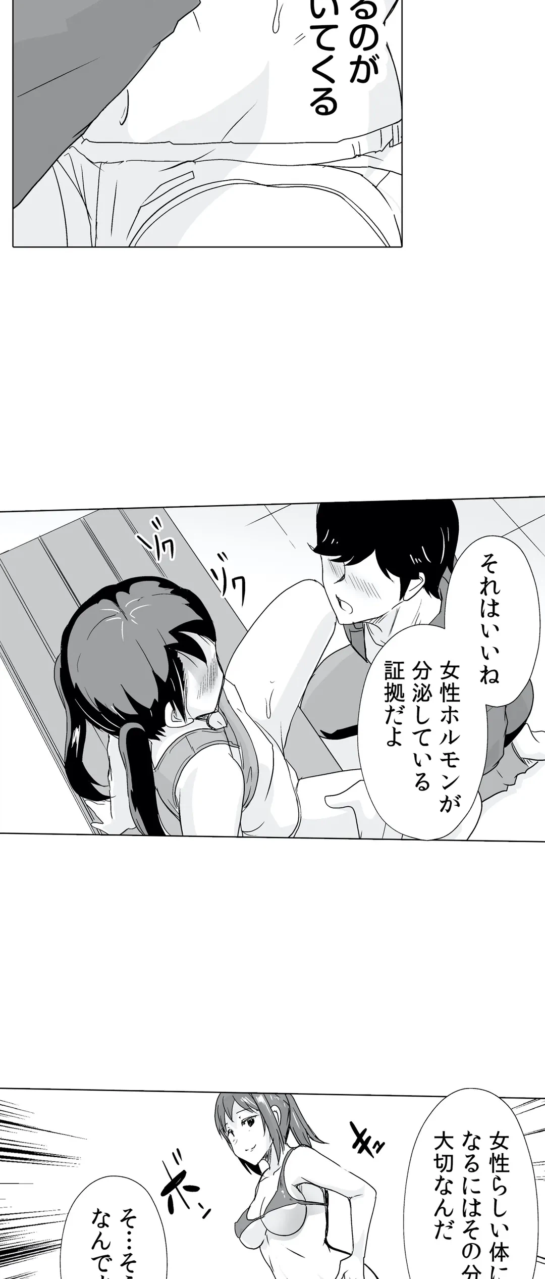 ページ 21 — 第20話